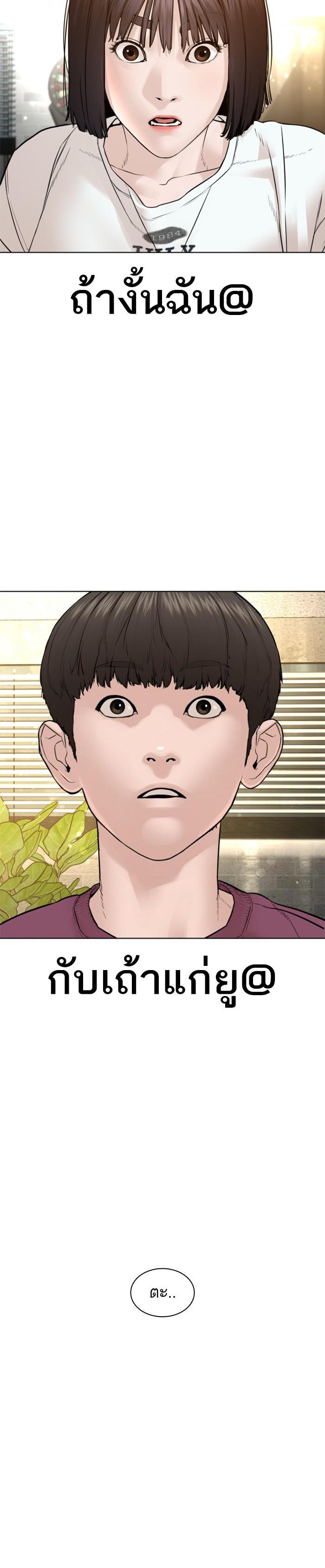 How to Fight นักสู้ทูปเบอร์ Chap 147 - Next Chap 148