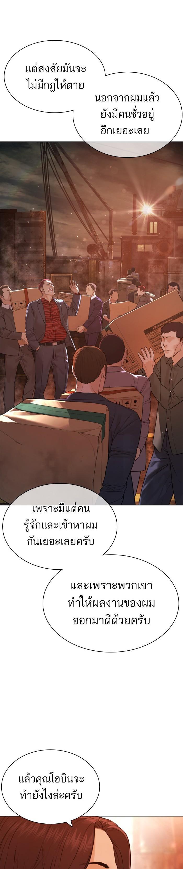 How to Fight นักสู้ทูปเบอร์ Chap 147 - Next Chap 148