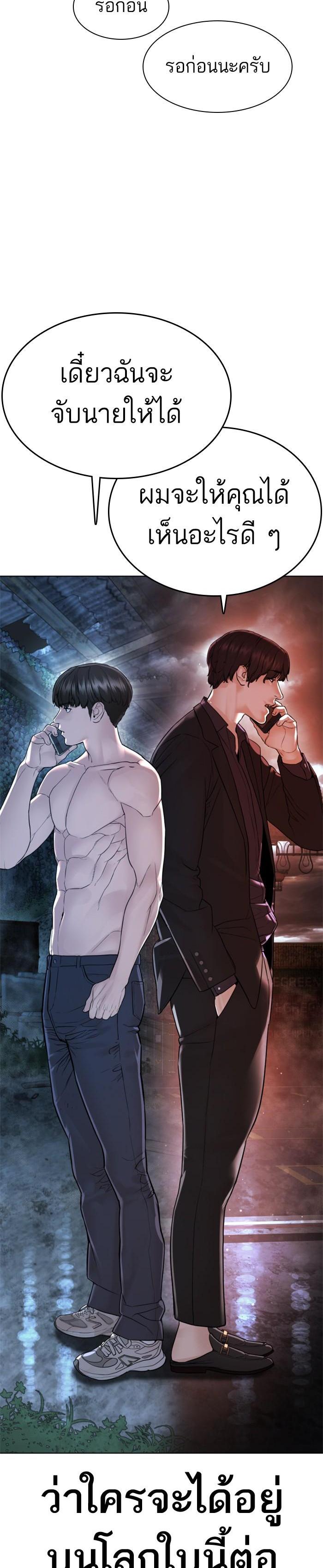 How to Fight นักสู้ทูปเบอร์ Chap 147 - Next Chap 148