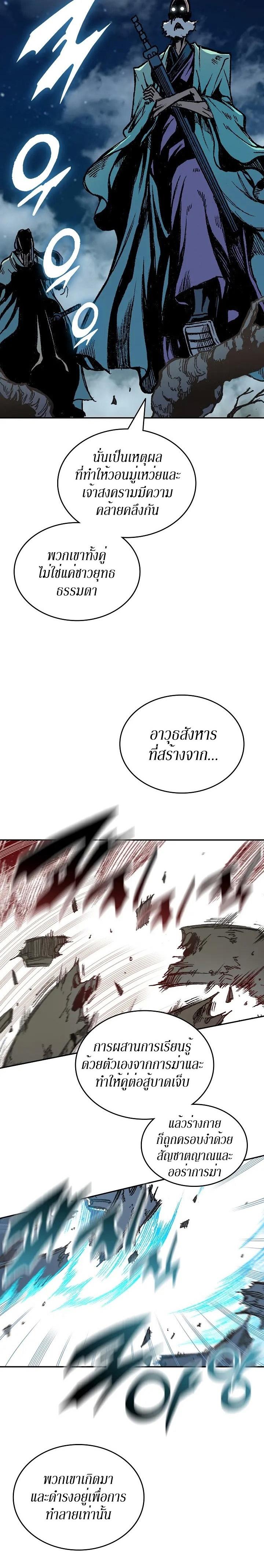 Memoir of the God of War Chap 123 - Next Chap 124