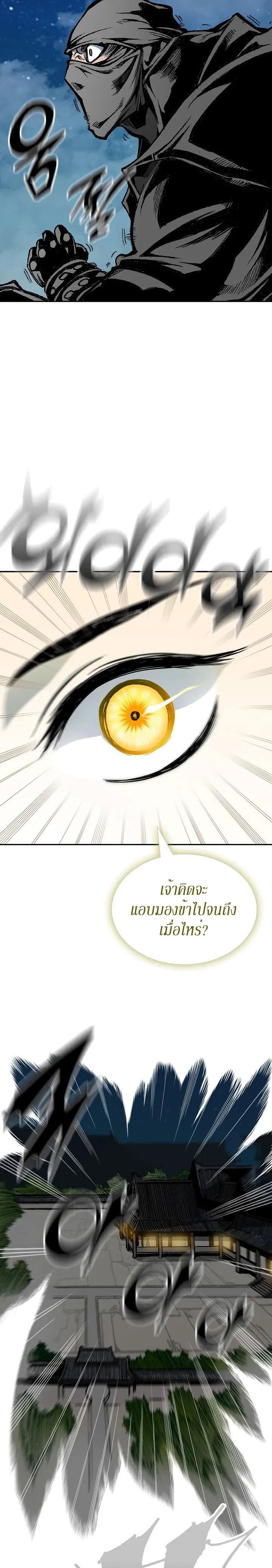 Memoir of the God of War Chap 123 - Next Chap 124