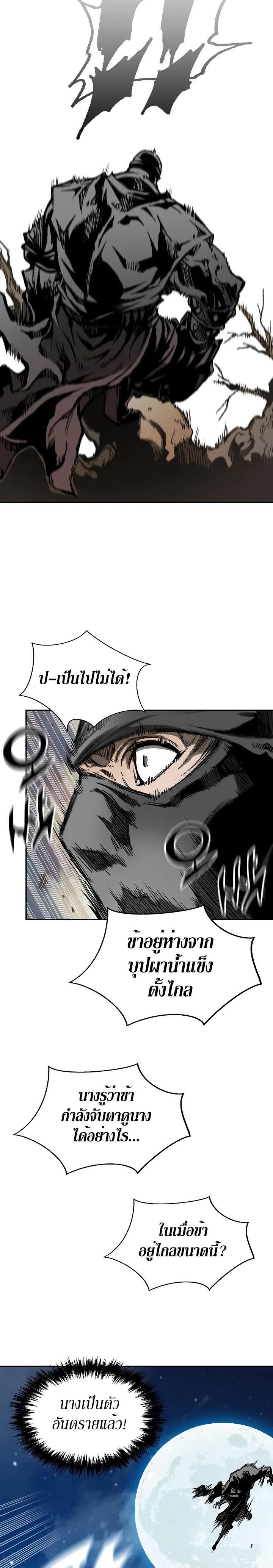 Memoir of the God of War Chap 123 - Next Chap 124