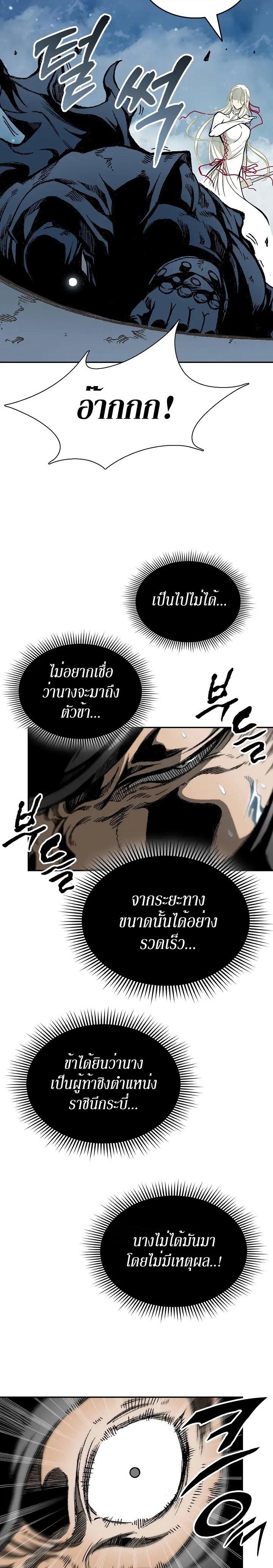 Memoir of the God of War Chap 123 - Next Chap 124