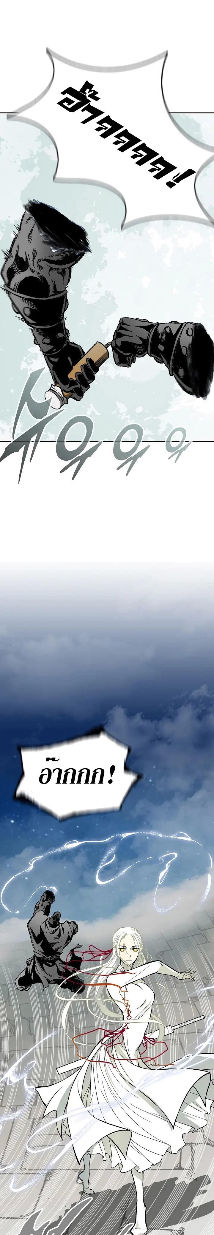 Memoir of the God of War Chap 123 - Next Chap 124