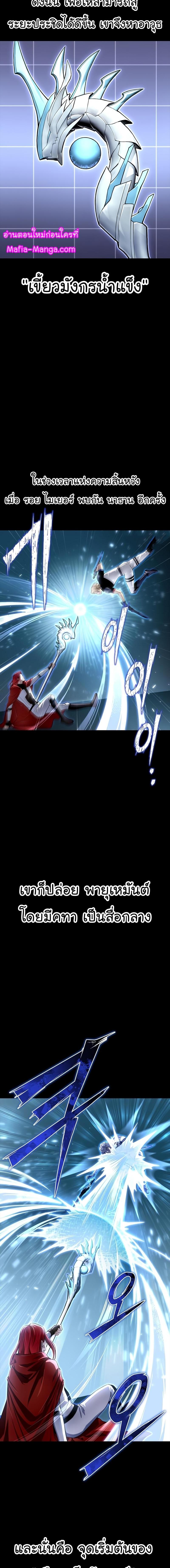 Superhuman Battlefield Chap 77 - Next Chap 78