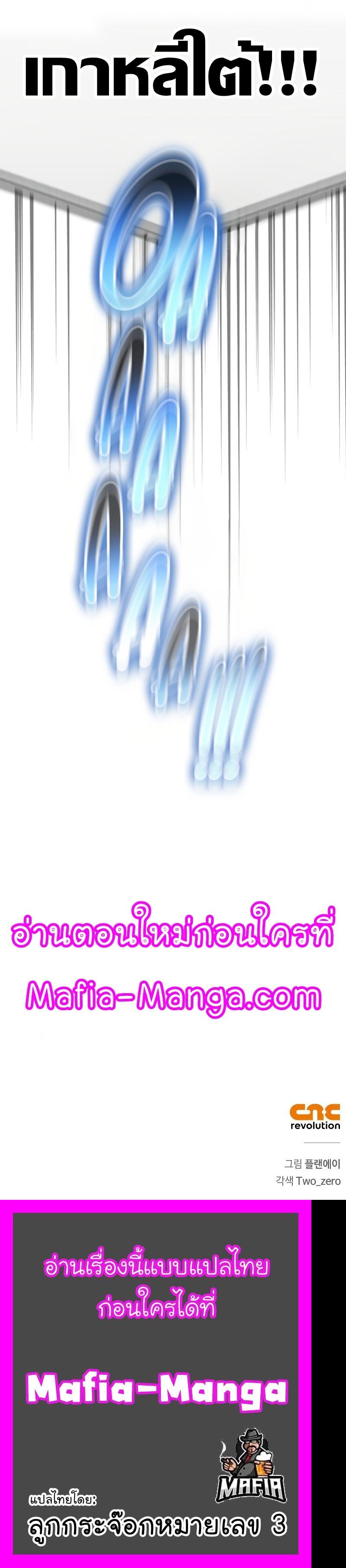 Superhuman Battlefield Chap 77 - Next Chap 78