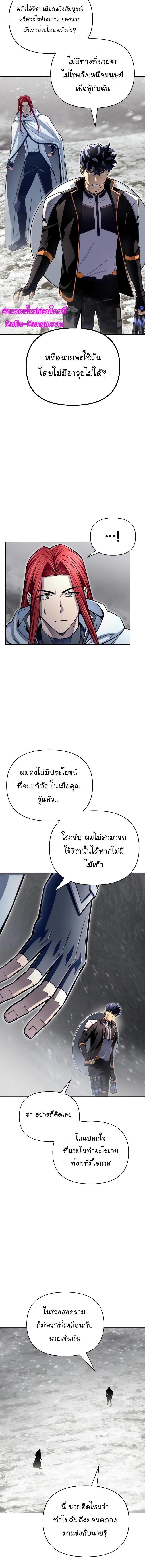 Superhuman Battlefield Chap 77 - Next Chap 78