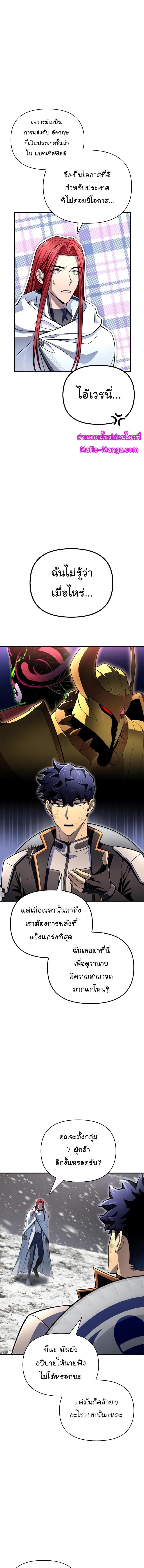 Superhuman Battlefield Chap 77 - Next Chap 78