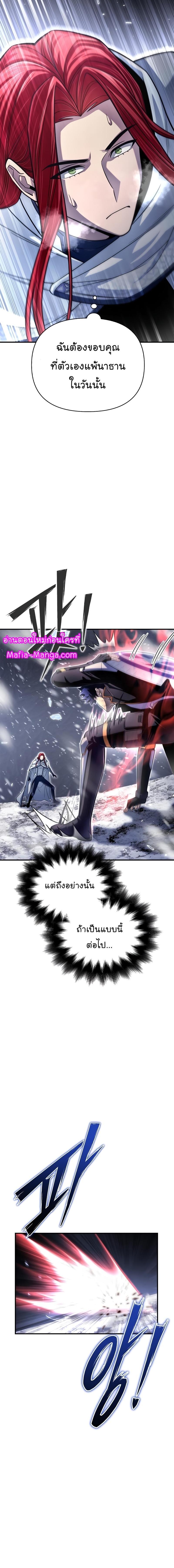 Superhuman Battlefield Chap 77 - Next Chap 78