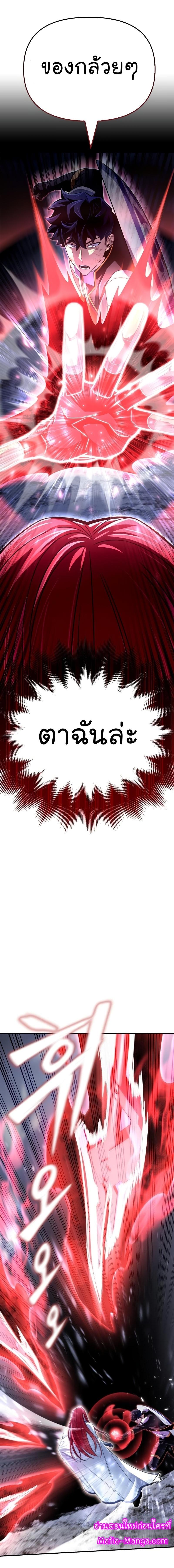 Superhuman Battlefield Chap 77 - Next Chap 78