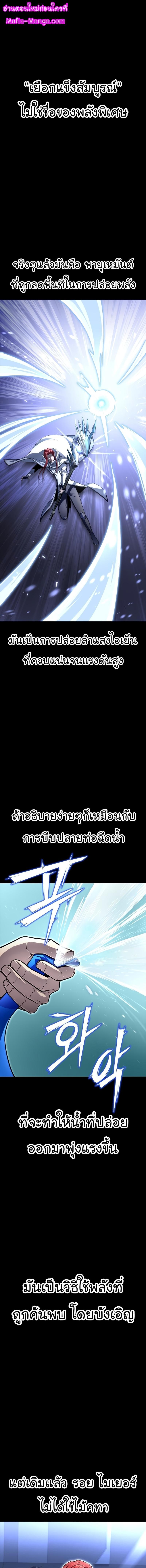 Superhuman Battlefield Chap 77 - Next Chap 78