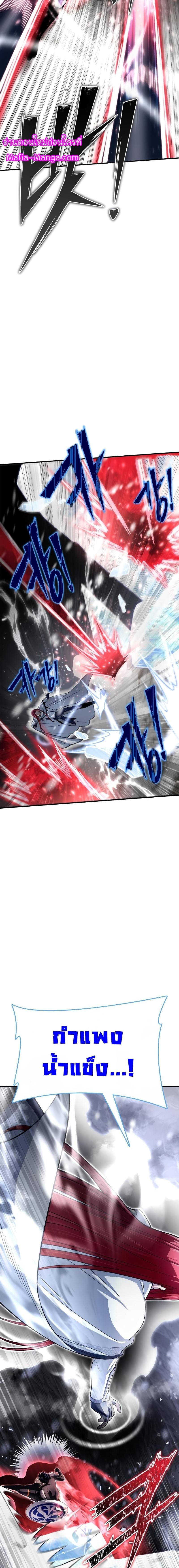 Superhuman Battlefield Chap 77 - Next Chap 78