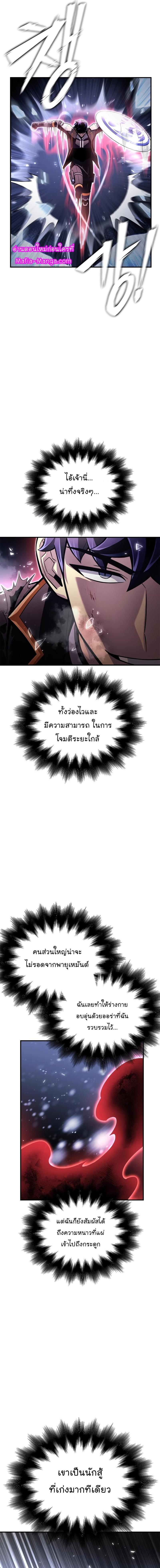 Superhuman Battlefield Chap 77 - Next Chap 78