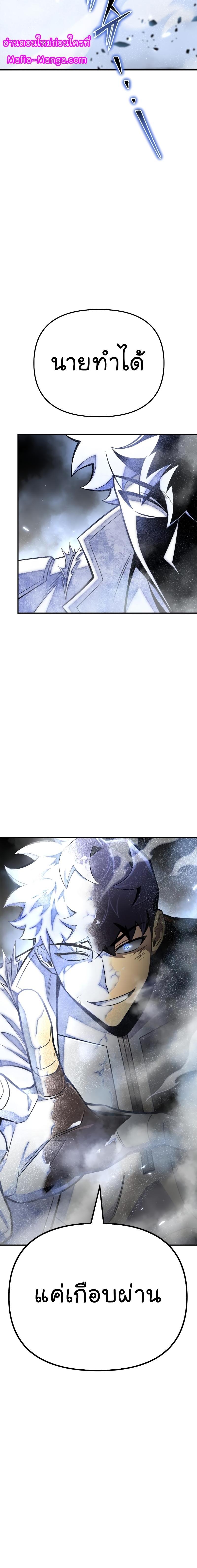 Superhuman Battlefield Chap 77 - Next Chap 78