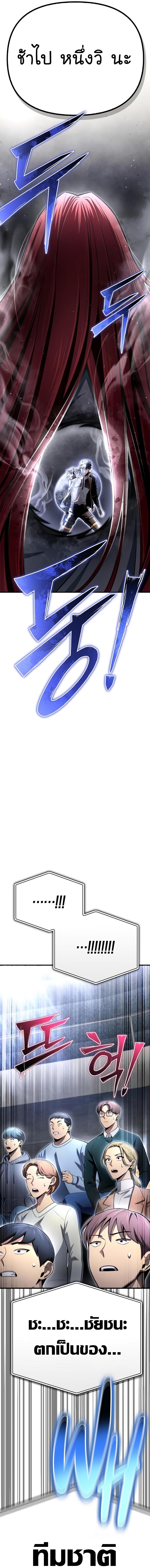 Superhuman Battlefield Chap 77 - Next Chap 78