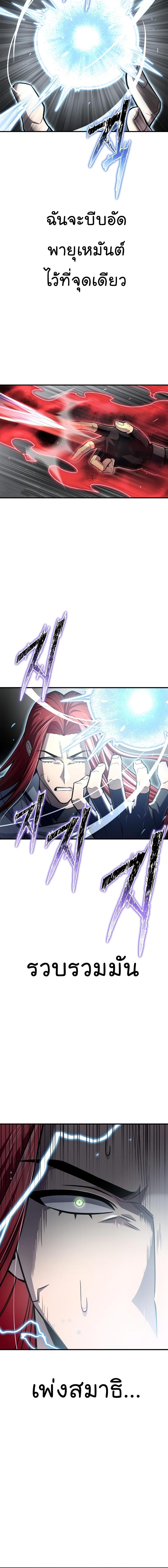 Superhuman Battlefield Chap 77 - Next Chap 78