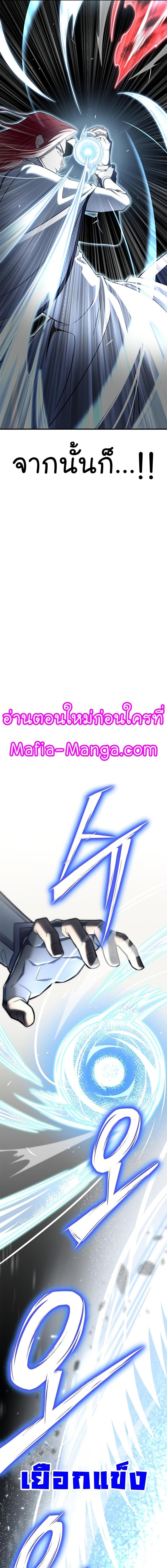 Superhuman Battlefield Chap 77 - Next Chap 78