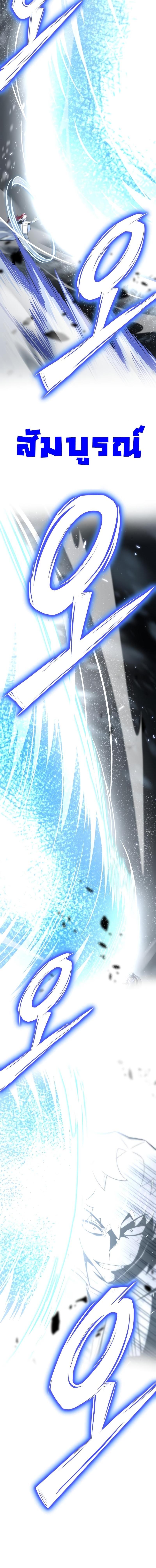 Superhuman Battlefield Chap 77 - Next Chap 78