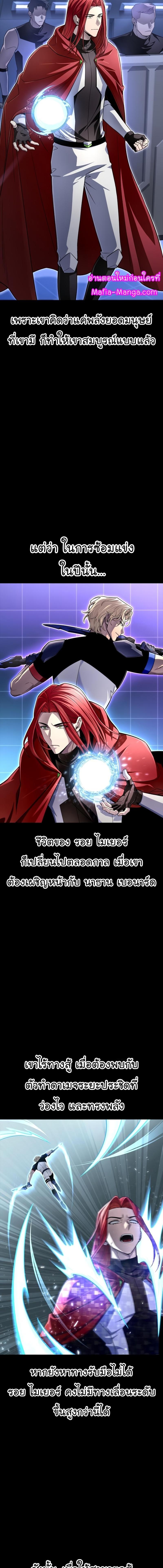 Superhuman Battlefield Chap 77 - Next Chap 78