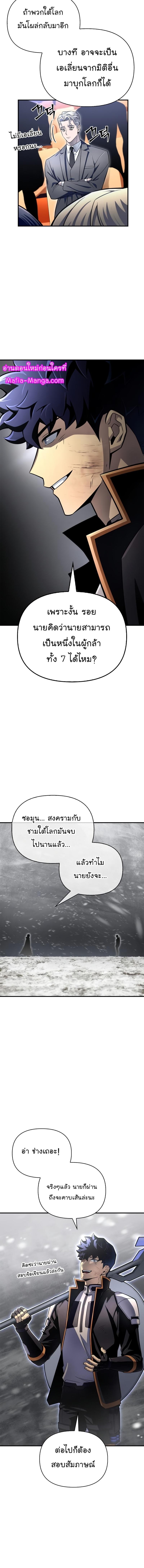 Superhuman Battlefield Chap 77 - Next Chap 78