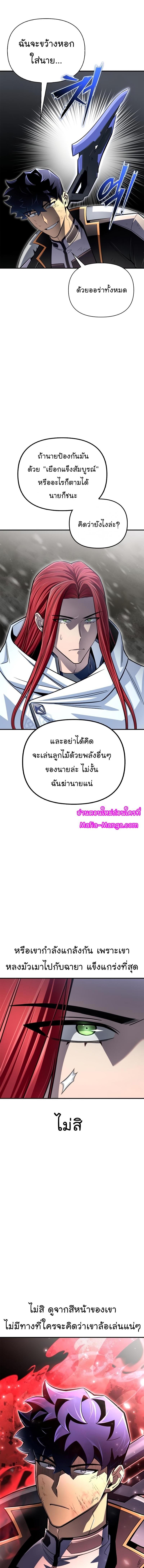 Superhuman Battlefield Chap 77 - Next Chap 78