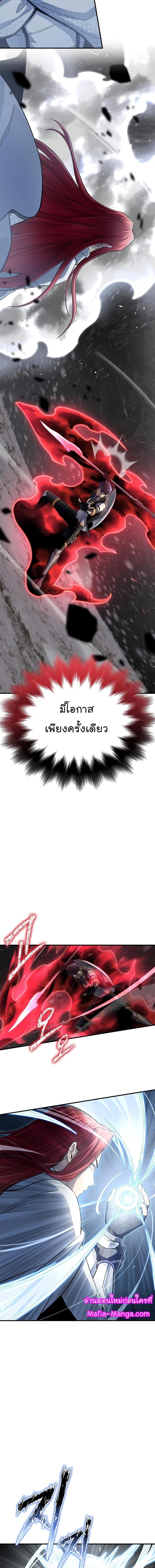 Superhuman Battlefield Chap 77 - Next Chap 78