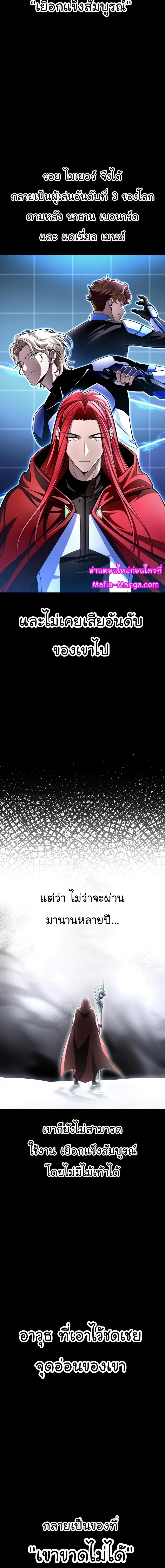 Superhuman Battlefield Chap 77 - Next Chap 78