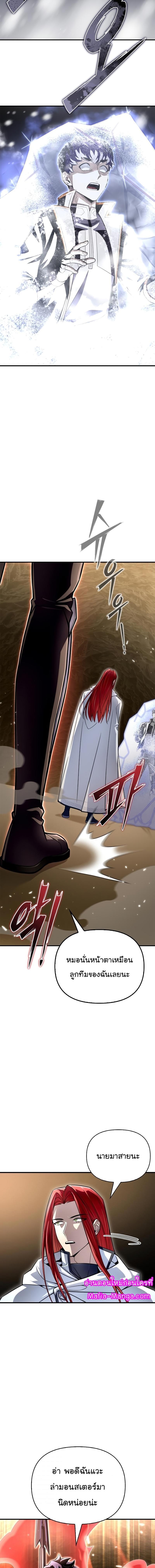 Superhuman Battlefield Chap 77 - Next Chap 78