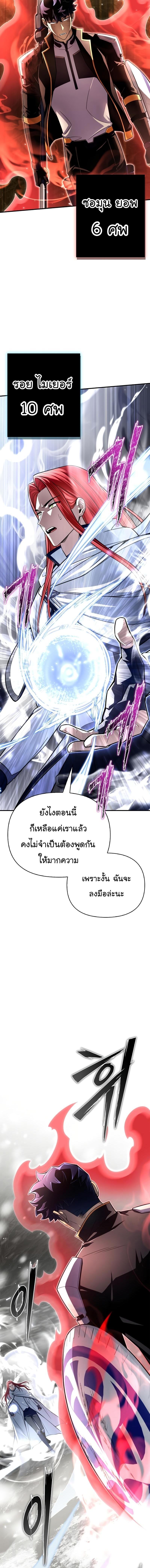 Superhuman Battlefield Chap 77 - Next Chap 78