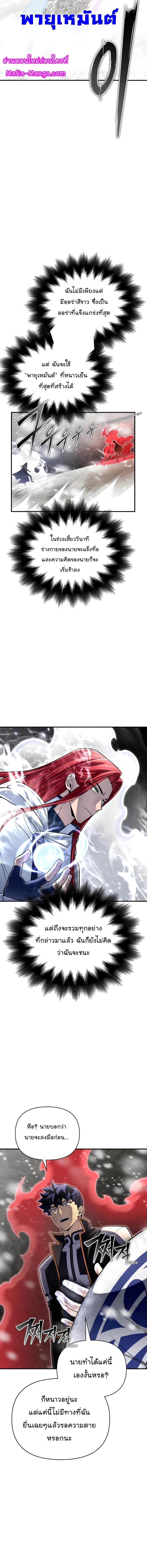 Superhuman Battlefield Chap 77 - Next Chap 78