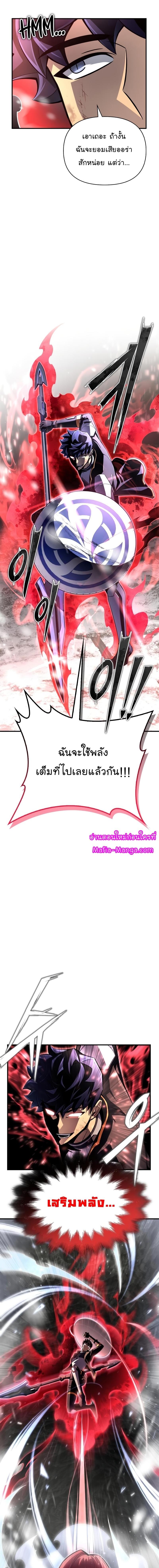 Superhuman Battlefield Chap 77 - Next Chap 78