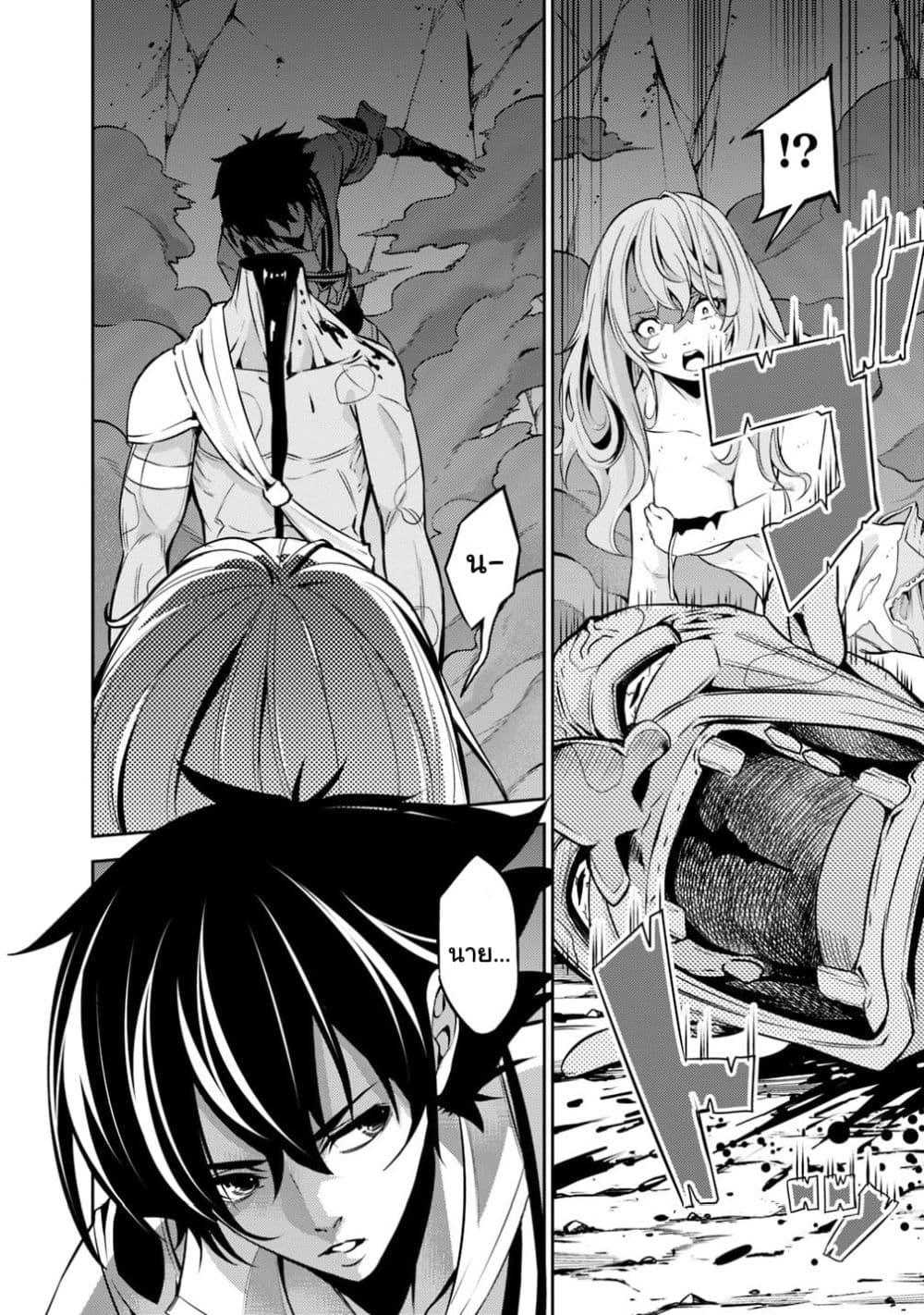 Shijou Saikyou no Mahou Kenshi Chap 25 - Next Chap 26