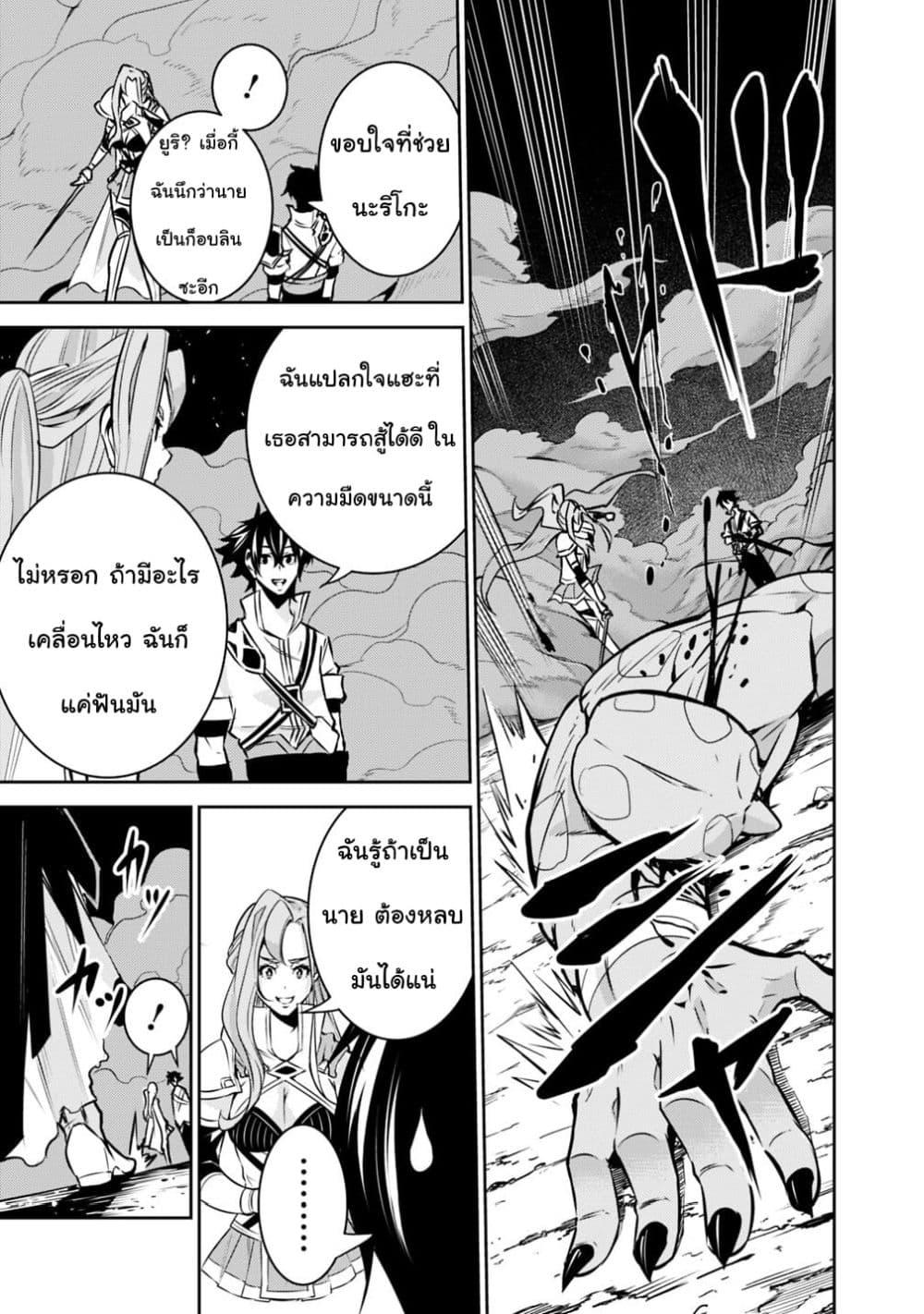 Shijou Saikyou no Mahou Kenshi Chap 25 - Next Chap 26
