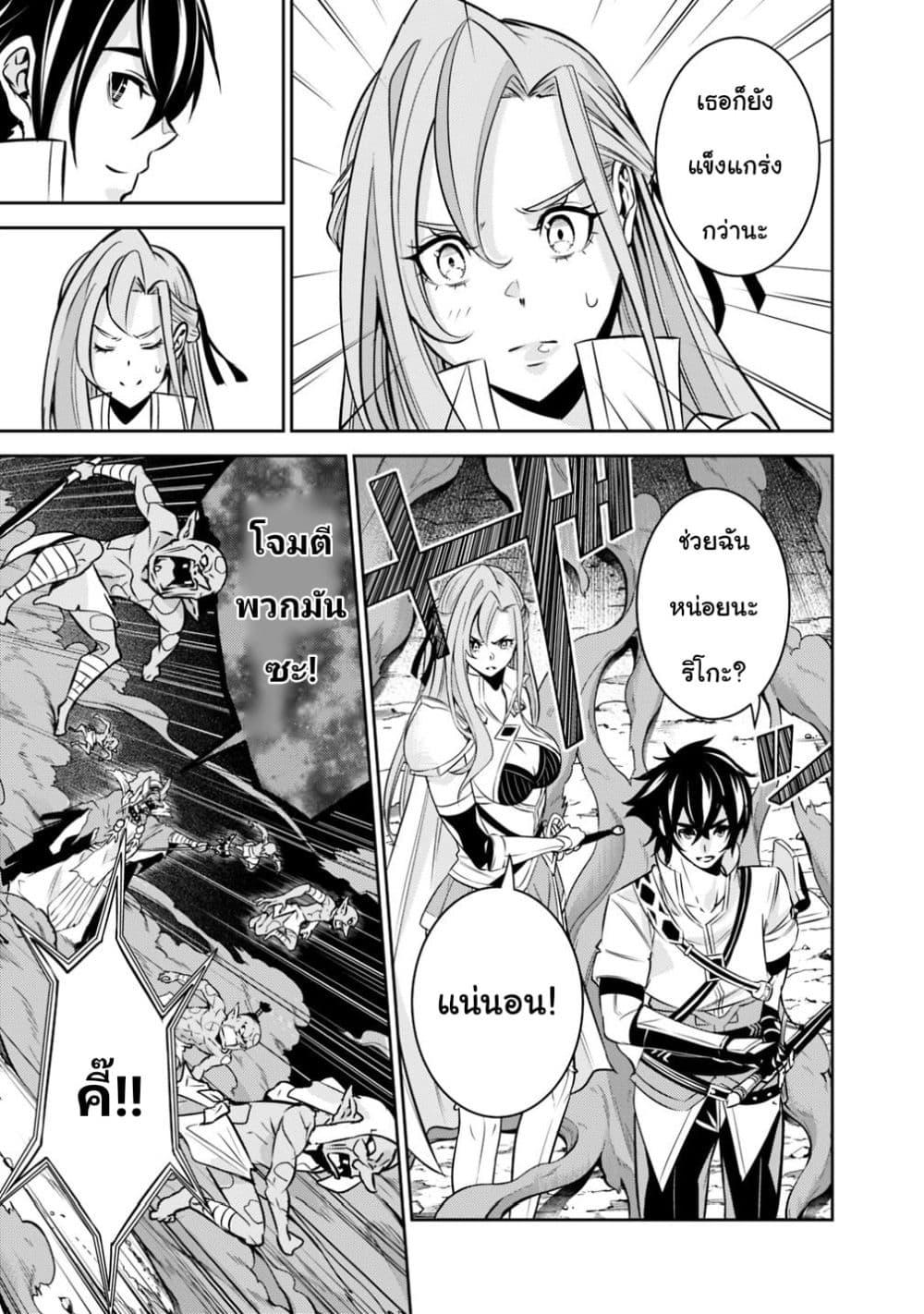 Shijou Saikyou no Mahou Kenshi Chap 25 - Next Chap 26