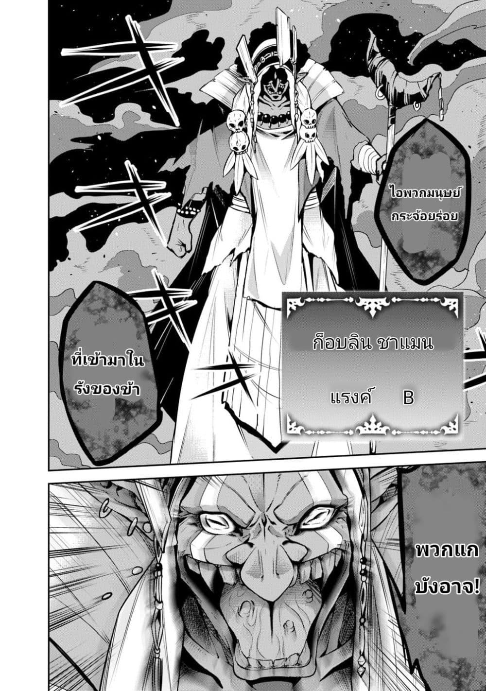 Shijou Saikyou no Mahou Kenshi Chap 25 - Next Chap 26