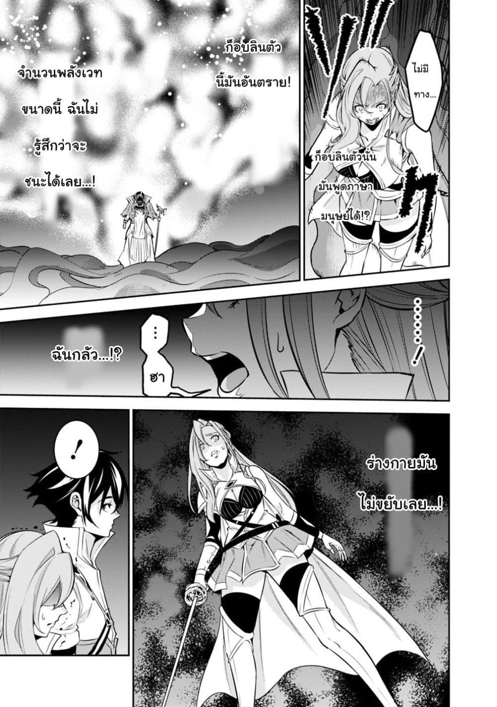 Shijou Saikyou no Mahou Kenshi Chap 25 - Next Chap 26