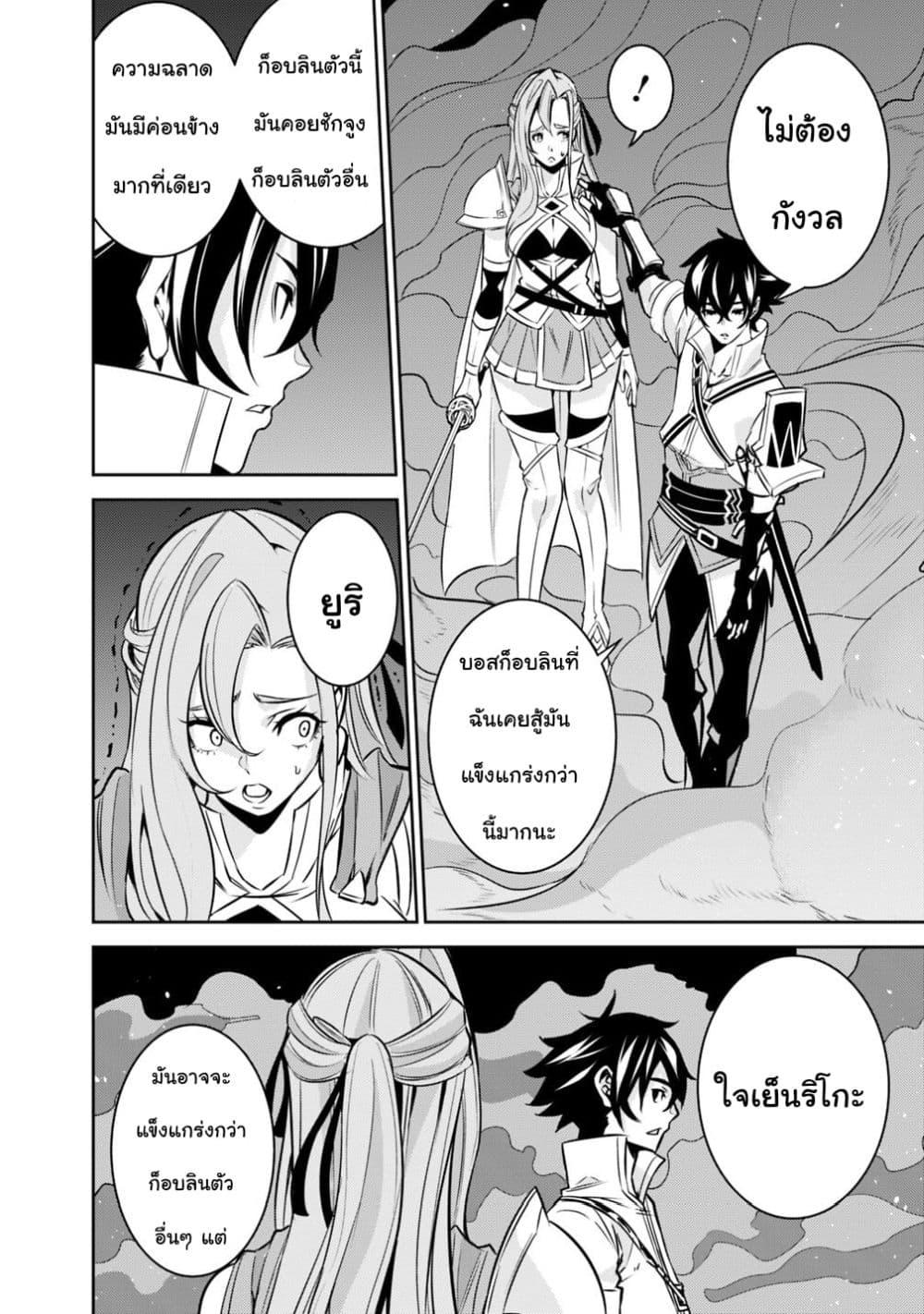 Shijou Saikyou no Mahou Kenshi Chap 25 - Next Chap 26