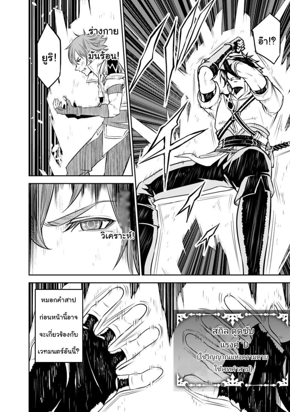 Shijou Saikyou no Mahou Kenshi Chap 25 - Next Chap 26
