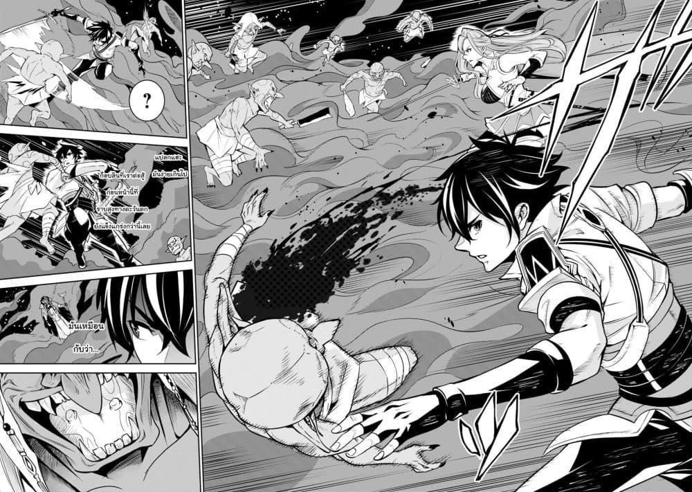 Shijou Saikyou no Mahou Kenshi Chap 25 - Next Chap 26