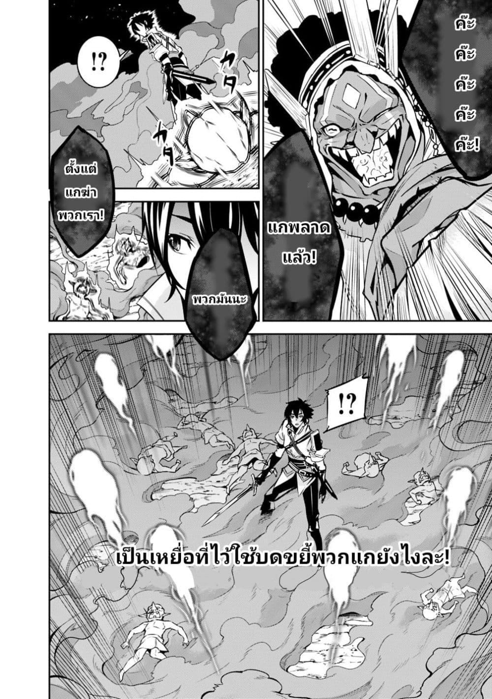 Shijou Saikyou no Mahou Kenshi Chap 25 - Next Chap 26