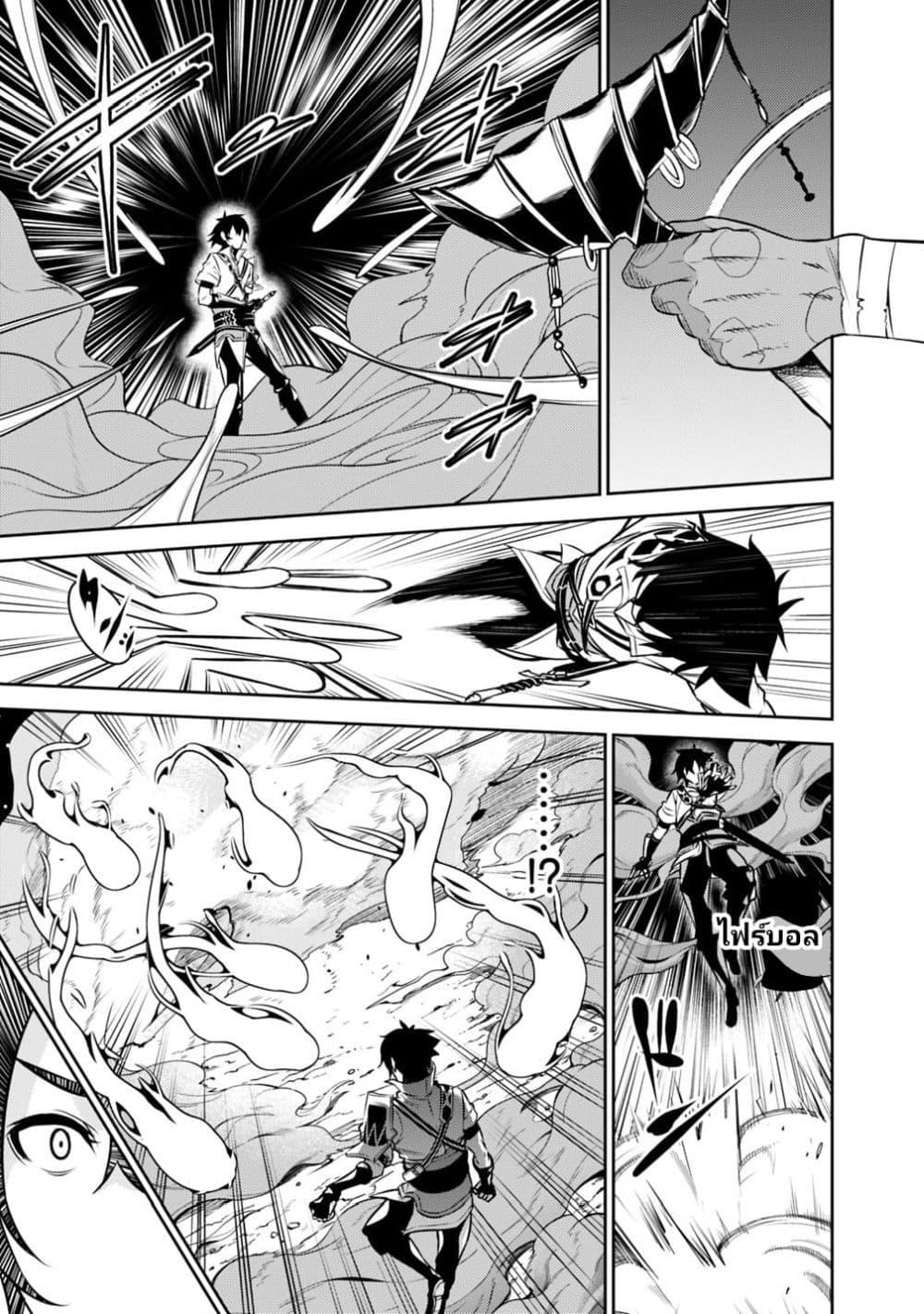 Shijou Saikyou no Mahou Kenshi Chap 25 - Next Chap 26