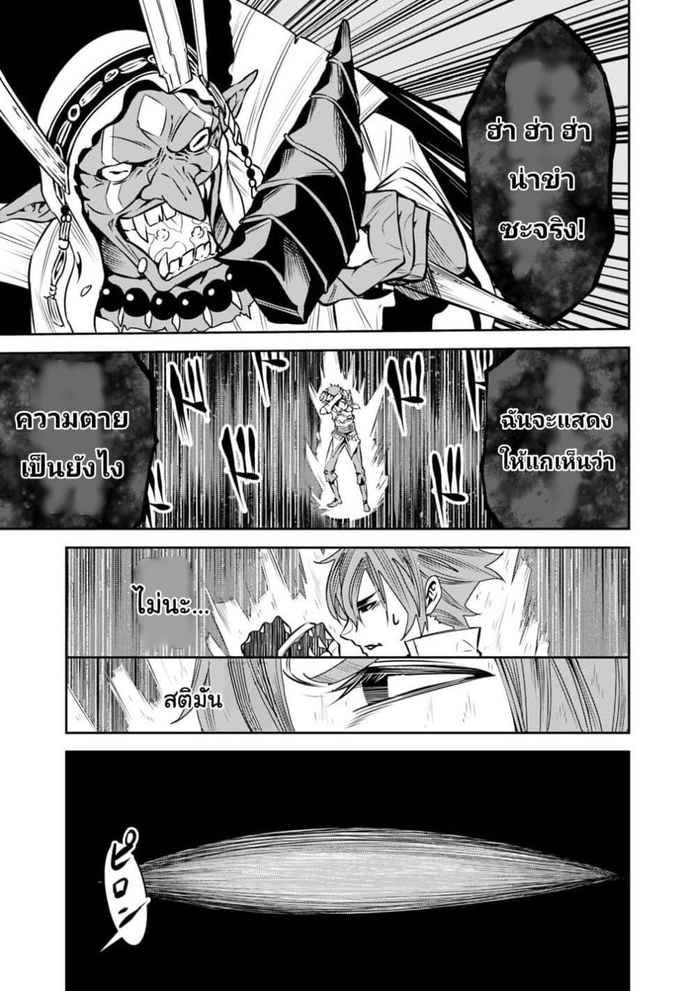 Shijou Saikyou no Mahou Kenshi Chap 25 - Next Chap 26