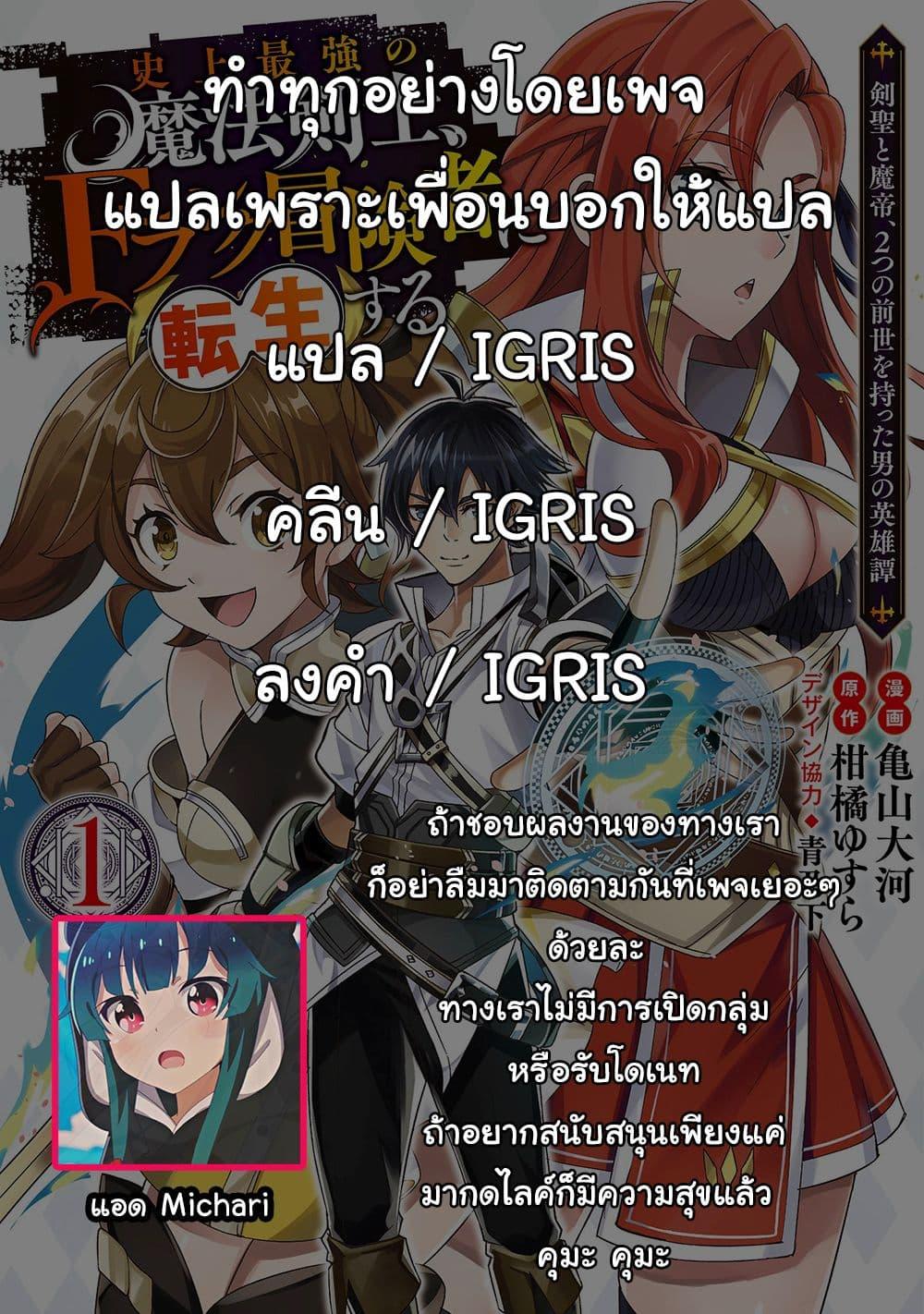 Shijou Saikyou no Mahou Kenshi Chap 25 - Next Chap 26