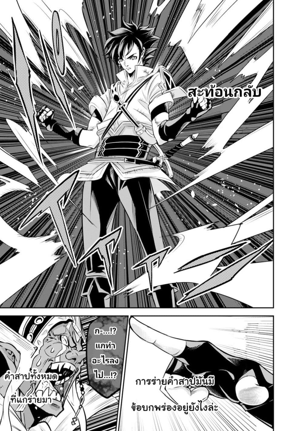 Shijou Saikyou no Mahou Kenshi Chap 25 - Next Chap 26