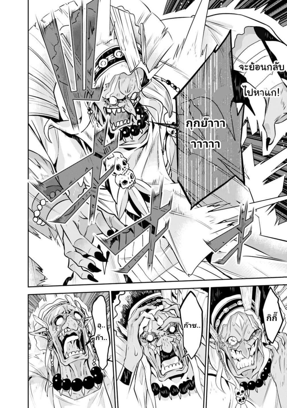 Shijou Saikyou no Mahou Kenshi Chap 25 - Next Chap 26