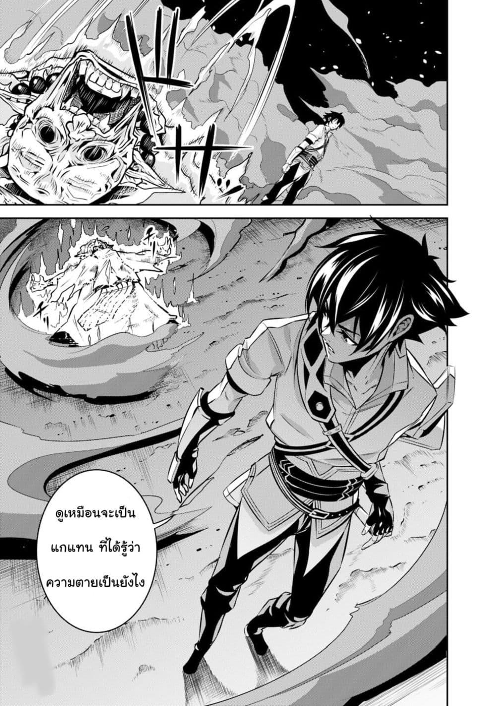 Shijou Saikyou no Mahou Kenshi Chap 25 - Next Chap 26