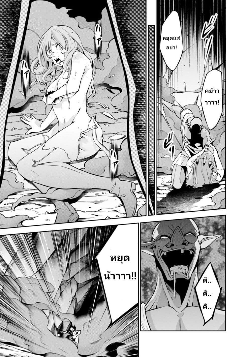 Shijou Saikyou no Mahou Kenshi Chap 25 - Next Chap 26