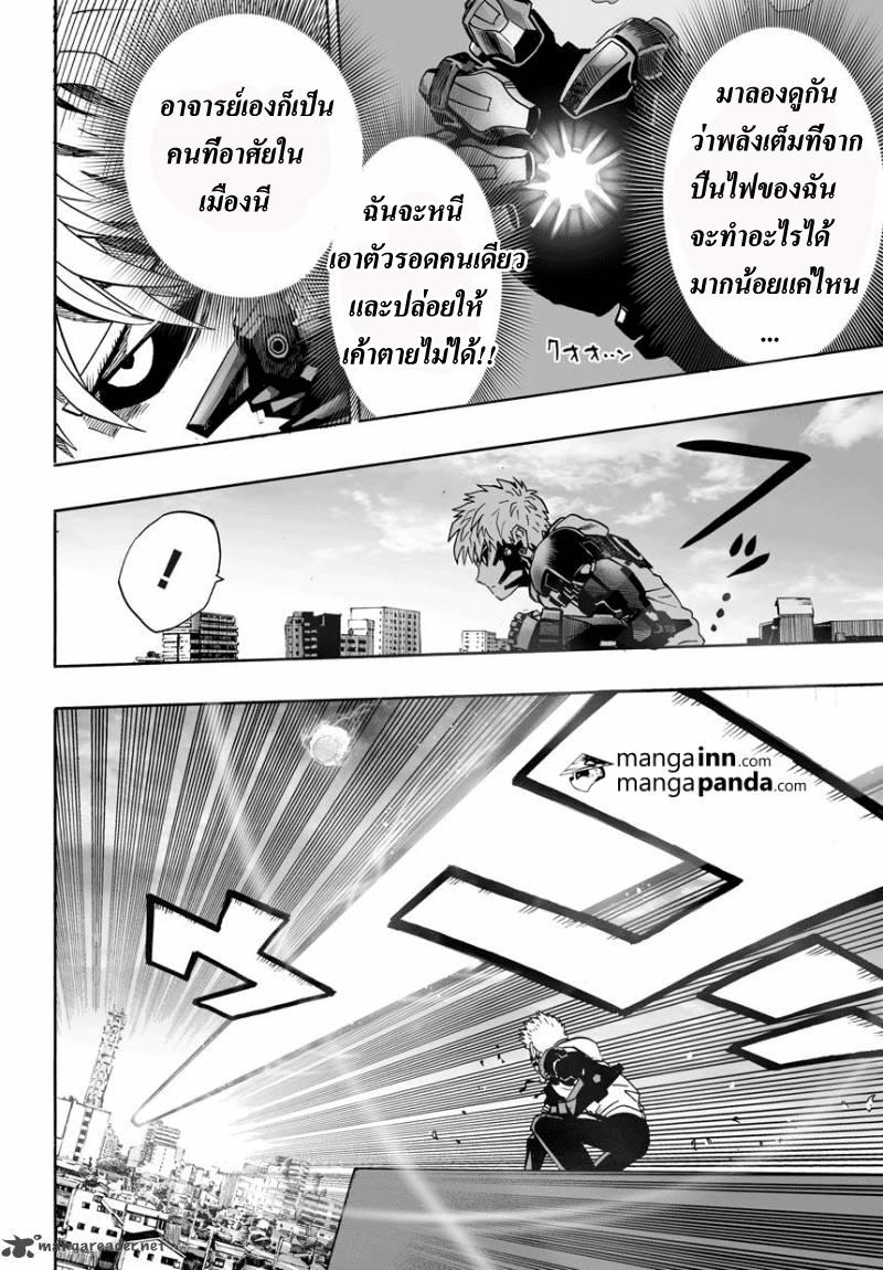 One Punch Man Chap 21.1 - Next Chap 22.1