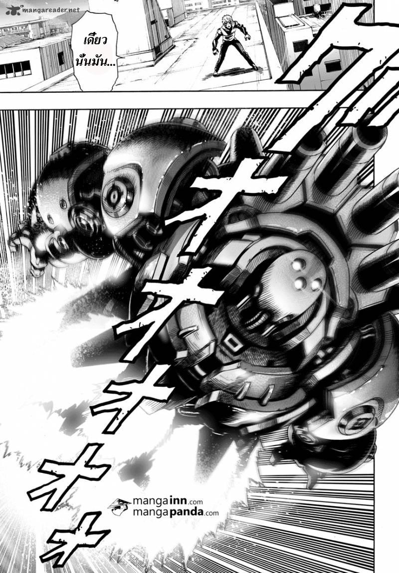 One Punch Man Chap 21.1 - Next Chap 22.1