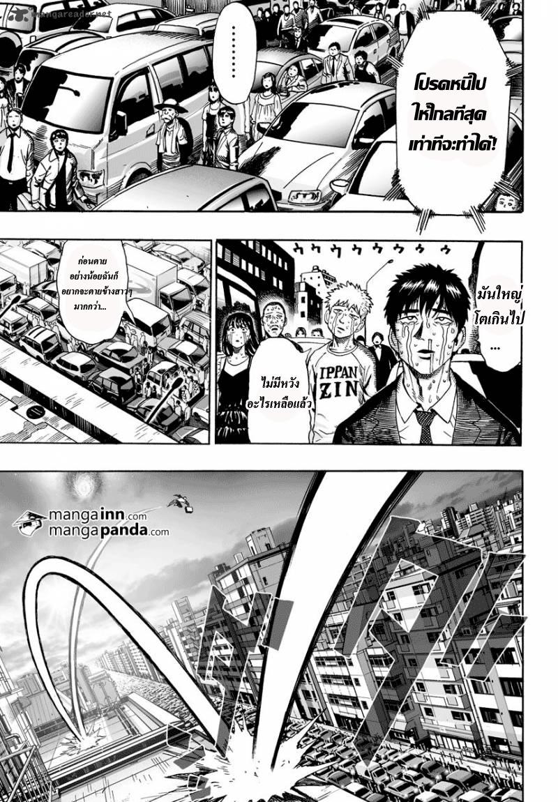 One Punch Man Chap 21.1 - Next Chap 22.1